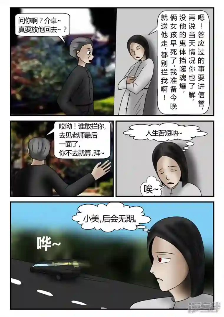 一人领域新时代-后续