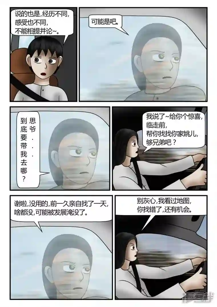 一人领域新时代-后续