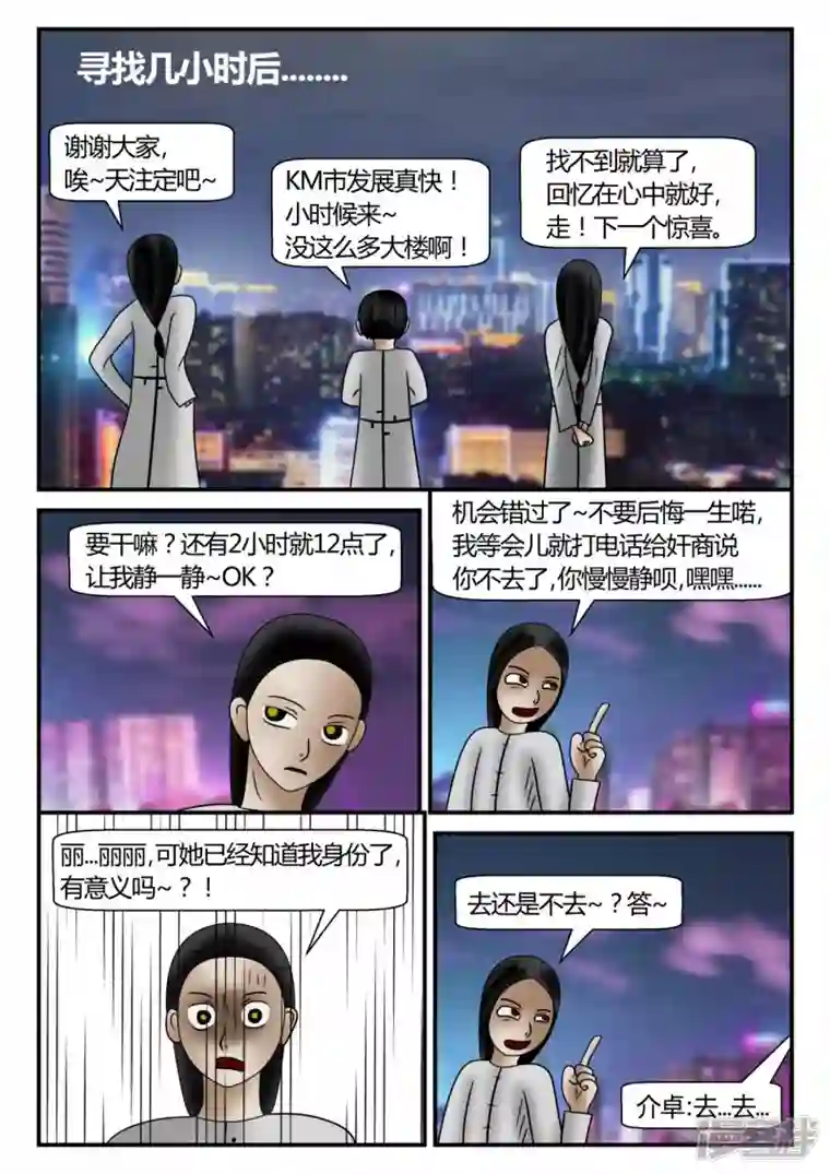 一人领域新时代-后续