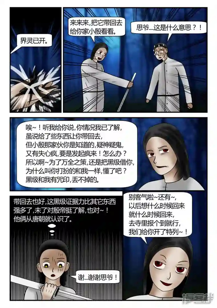 一人领域新时代-后续