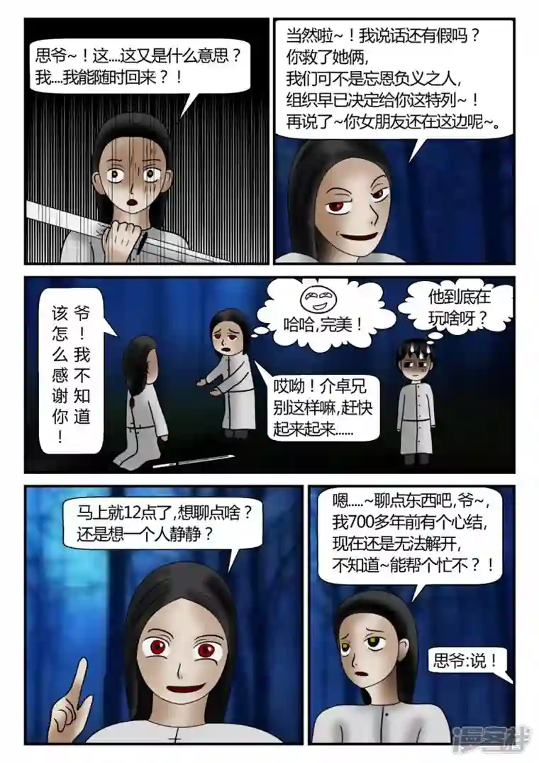 一人领域新时代-后续