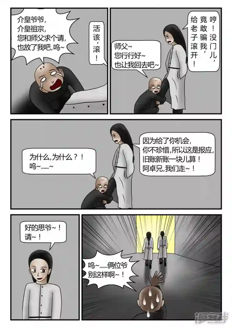 一人领域新时代-后续