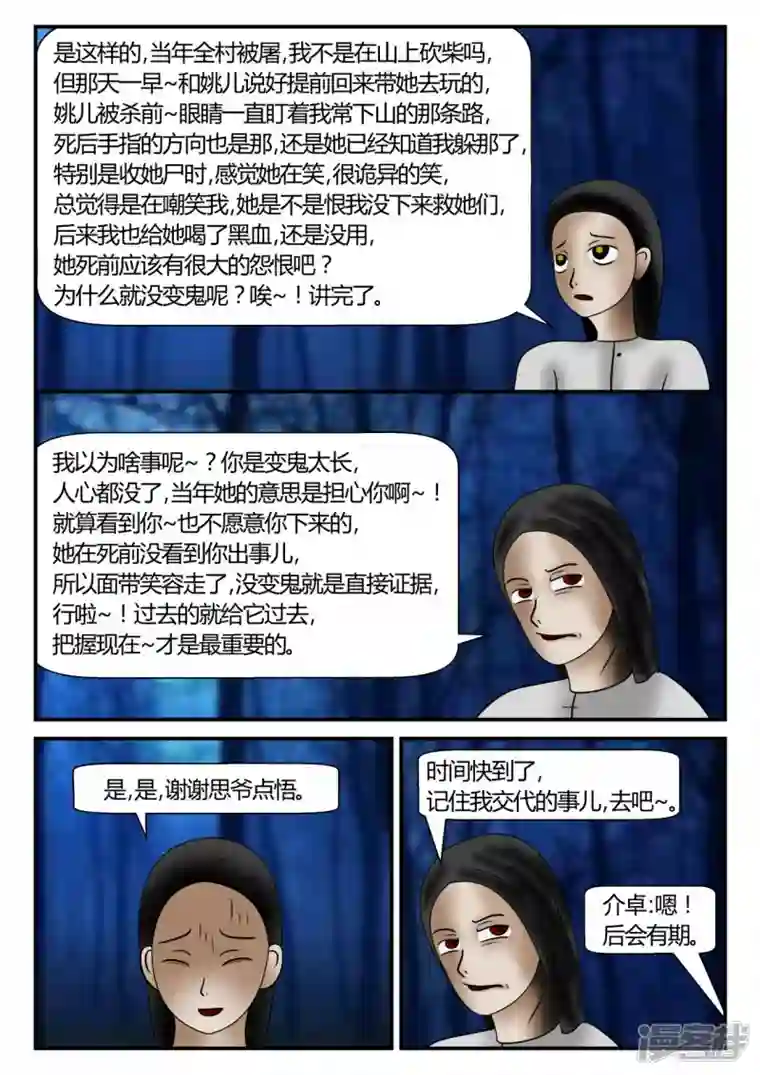 一人领域新时代-后续