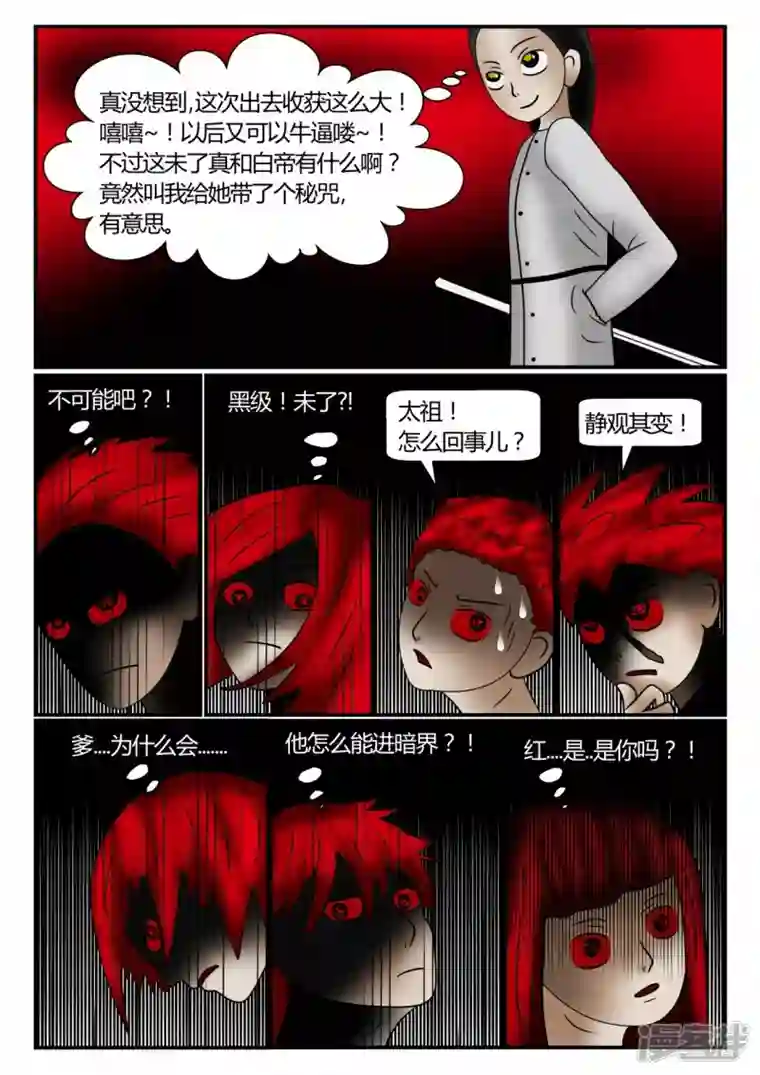 一人领域新时代-后续