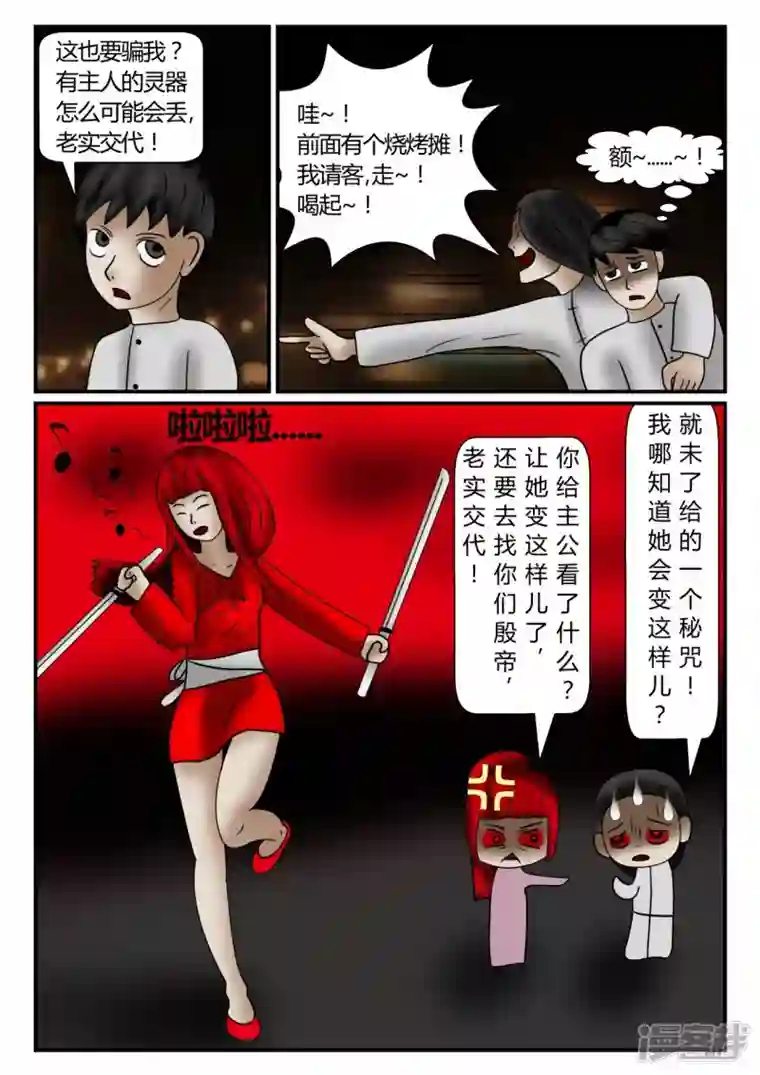 一人领域新时代-后续