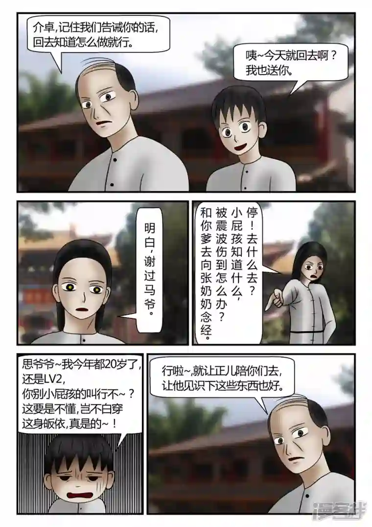 一人领域新时代-后续