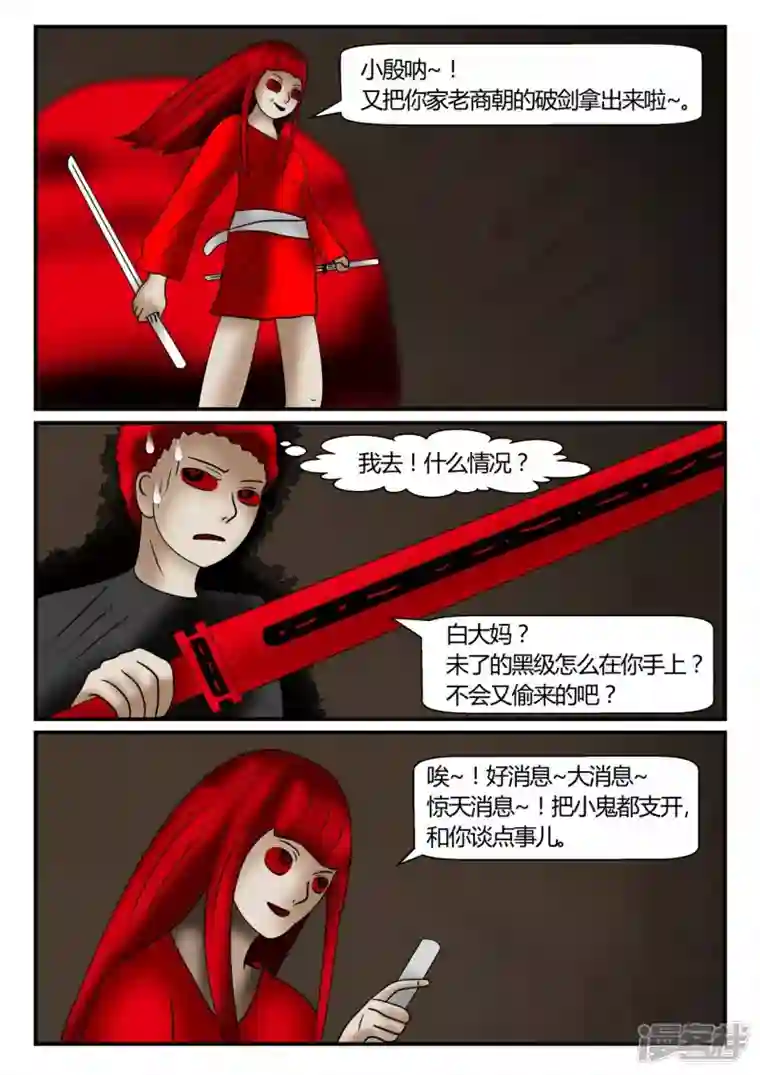 一人领域新时代-后续