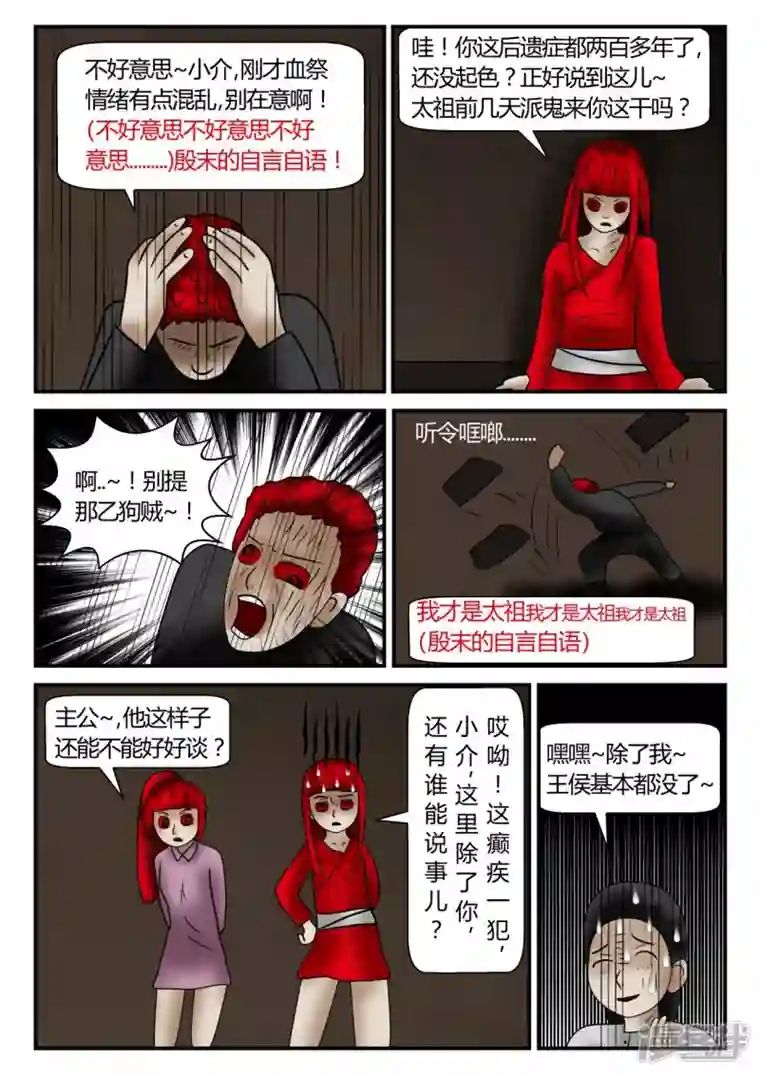 一人领域新时代-后续