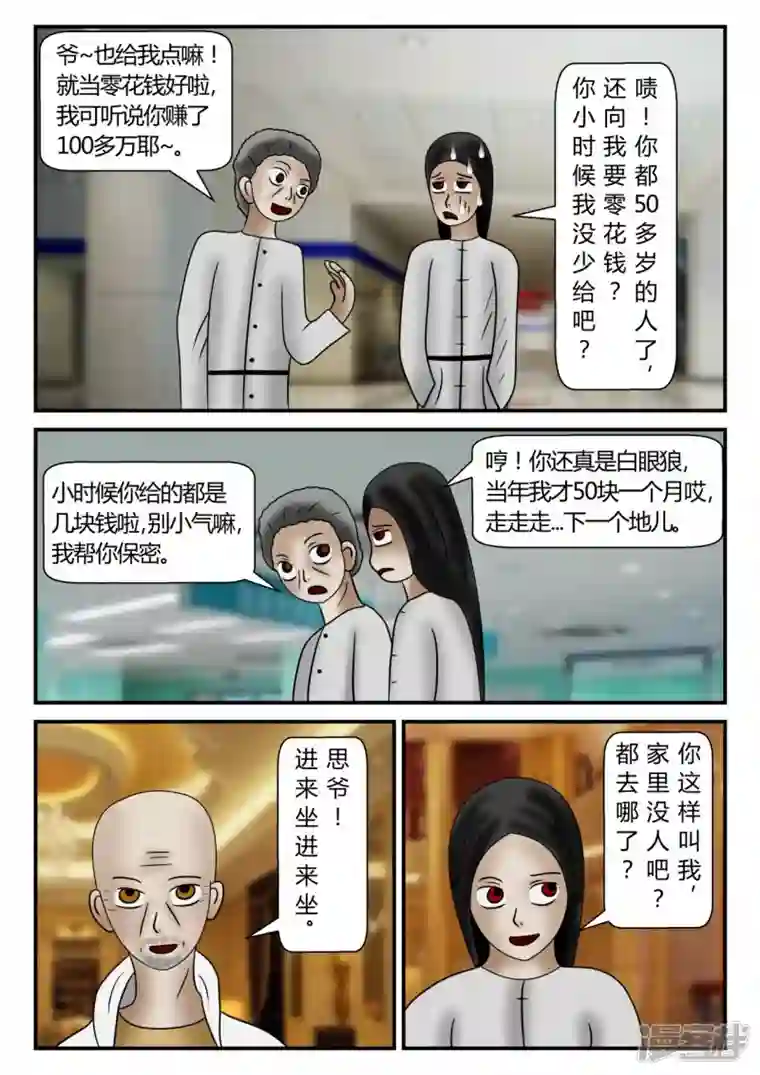 一人领域新时代-后续