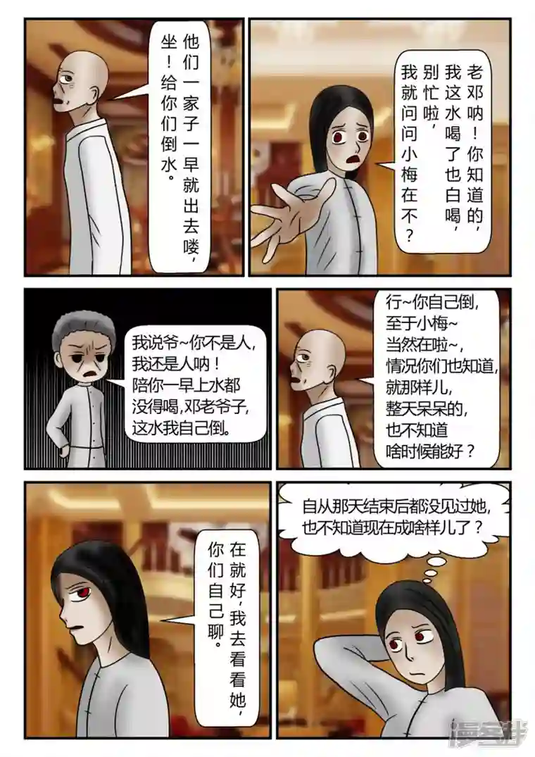 一人领域新时代-后续