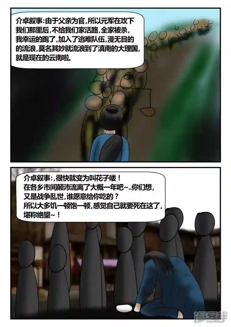 一人领域新时代-后续