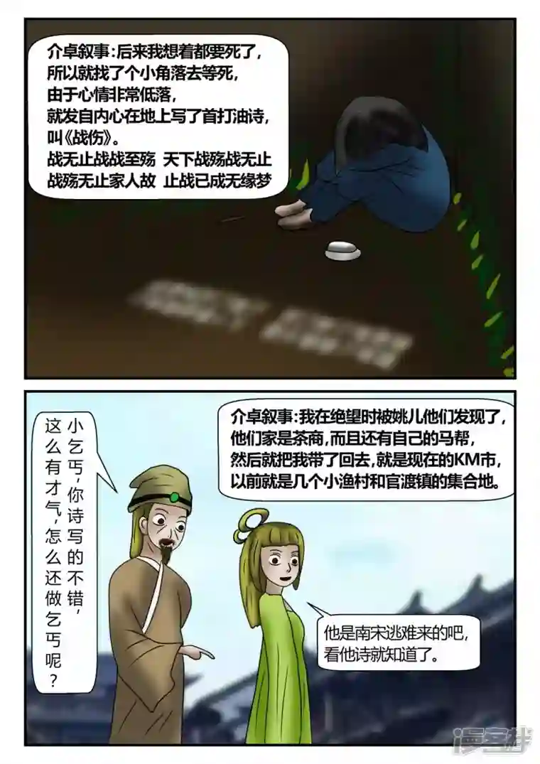 一人领域新时代-后续