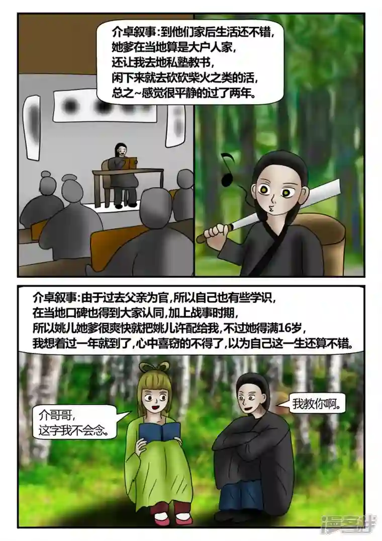 一人领域新时代-后续