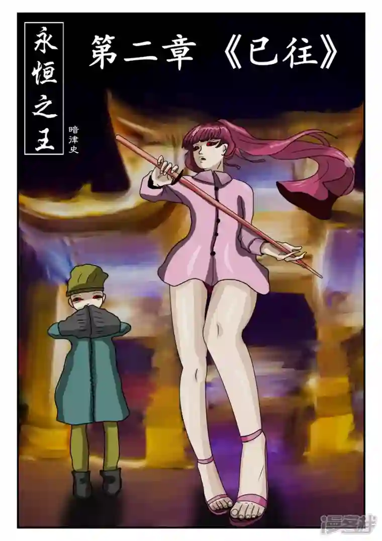 一人领域第二章-以往-1