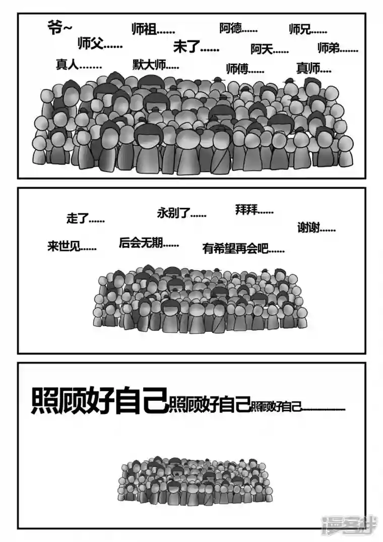 一人领域第二章-以往-1