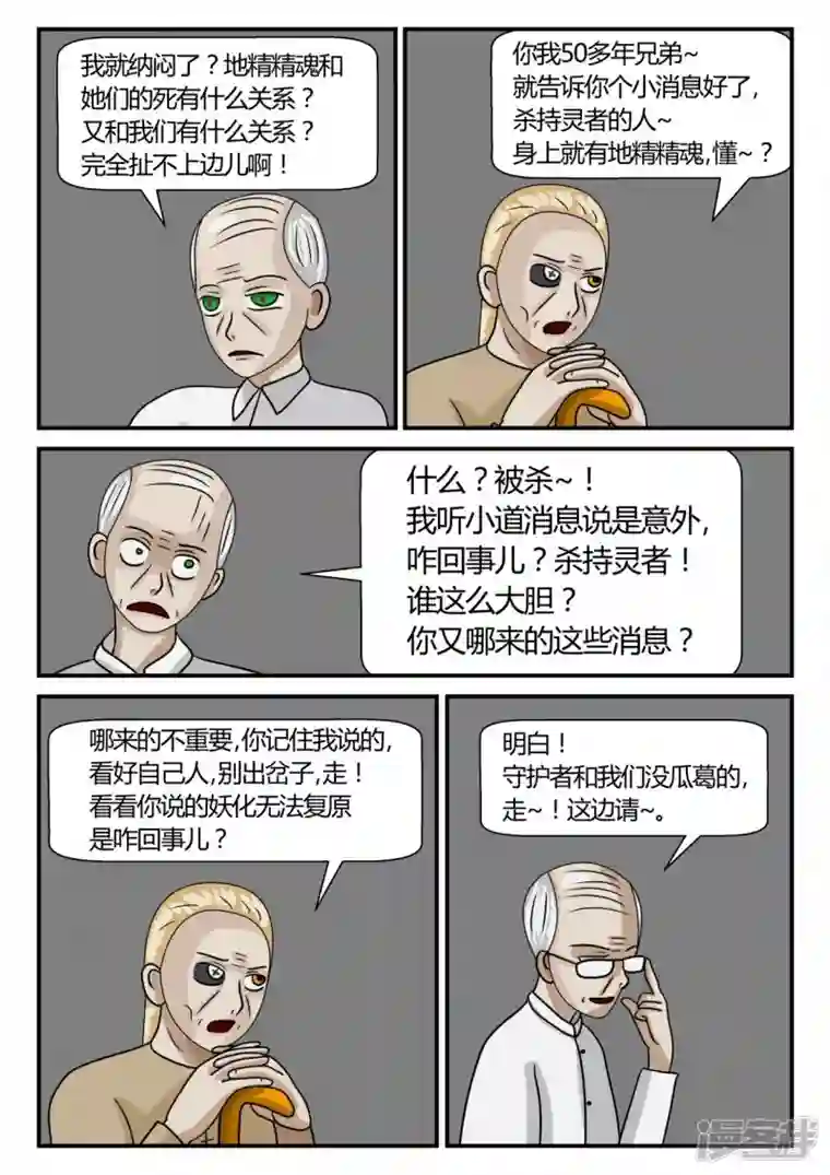 一人领域第二章-以往-1