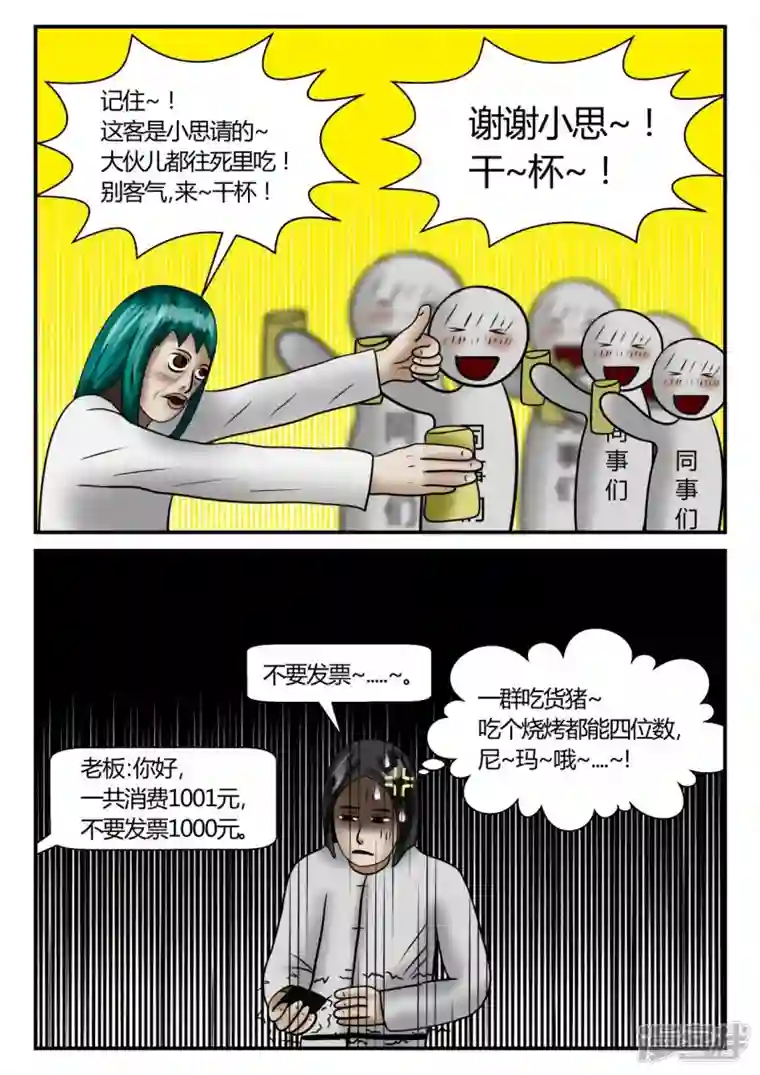 一人领域第二章-以往-1