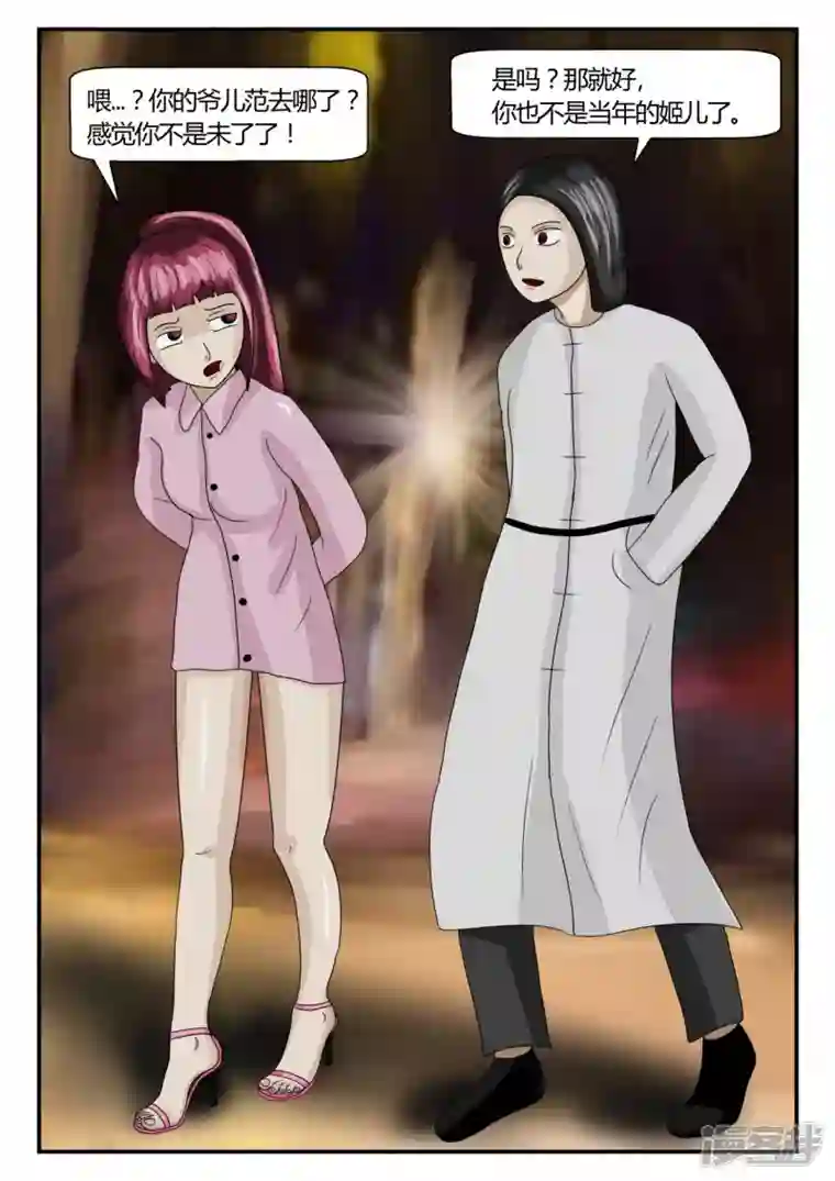 一人领域第二章-以往-1