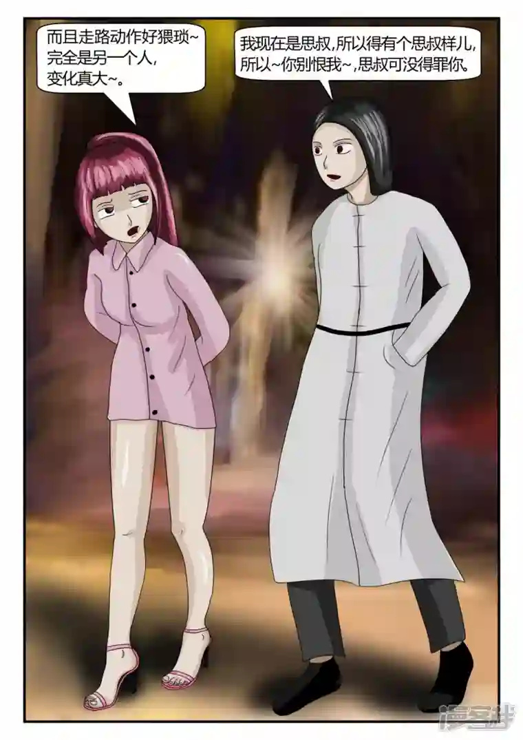 一人领域第二章-以往-1