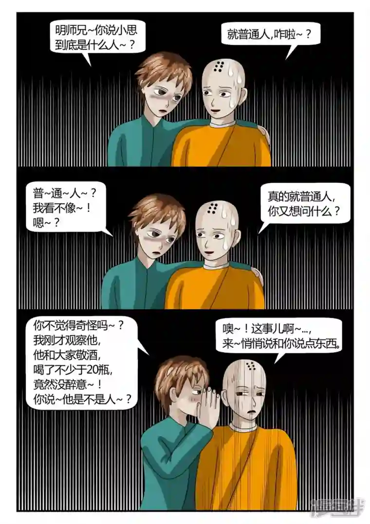 一人领域第二章-以往-1