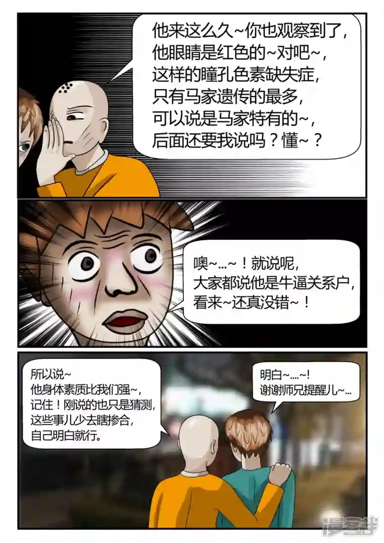 一人领域第二章-以往-1