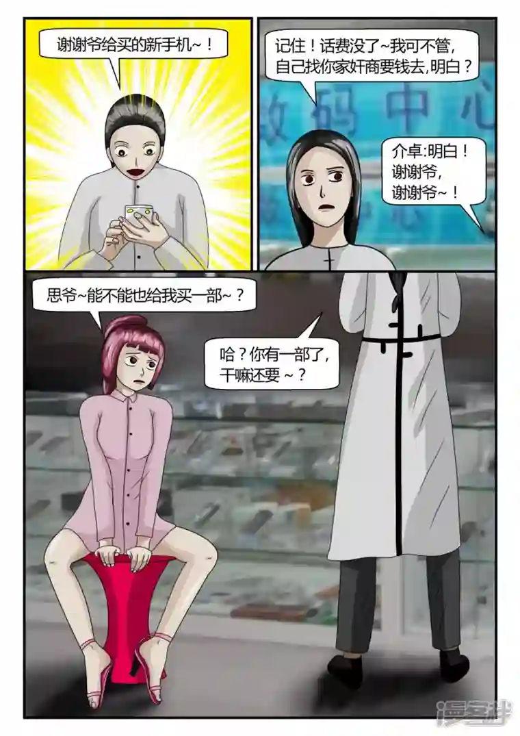 一人领域第二章-以往-1