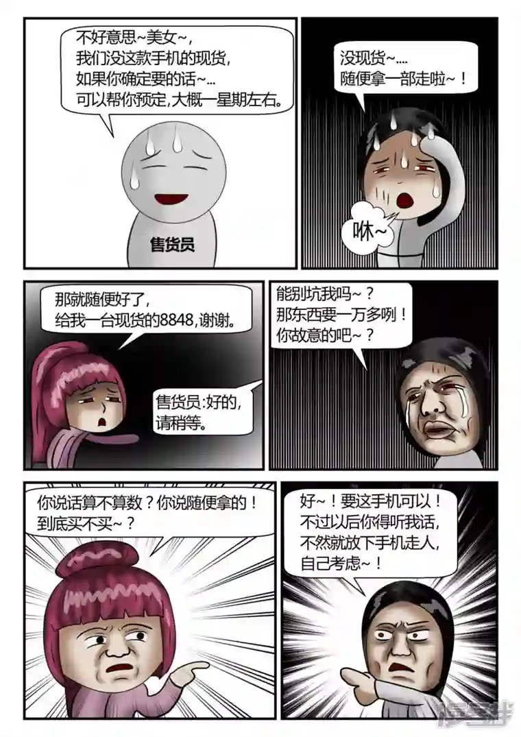 一人领域第二章-以往-1