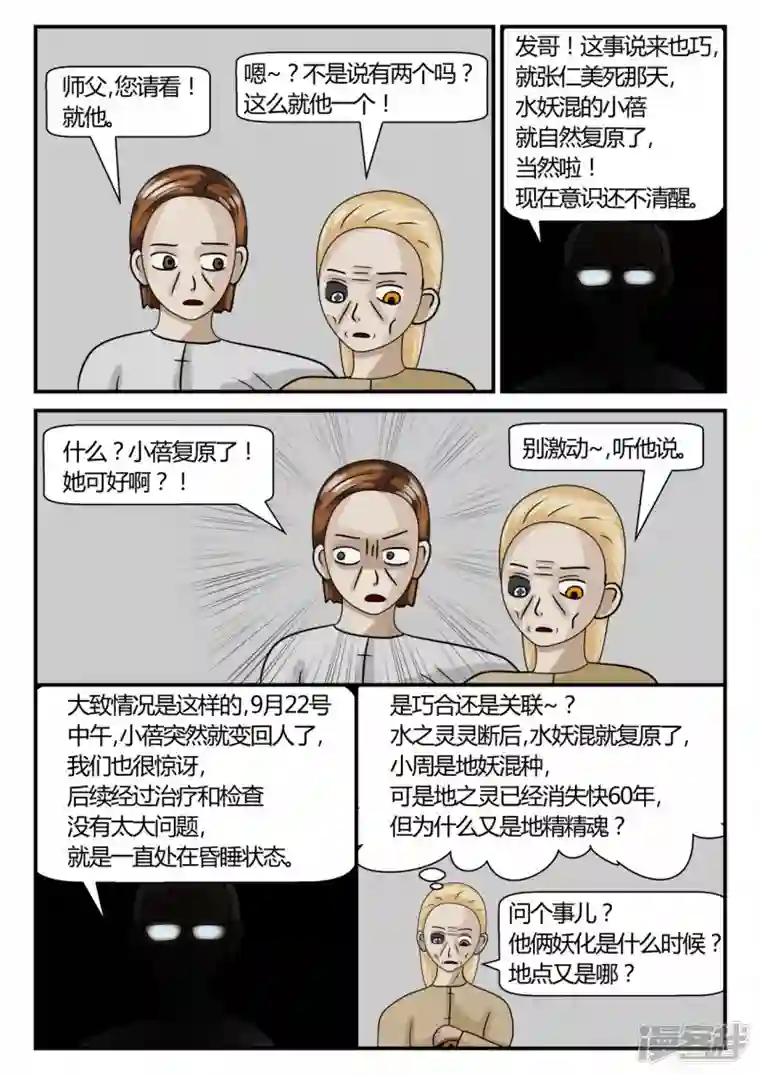 一人领域第二章-以往-1