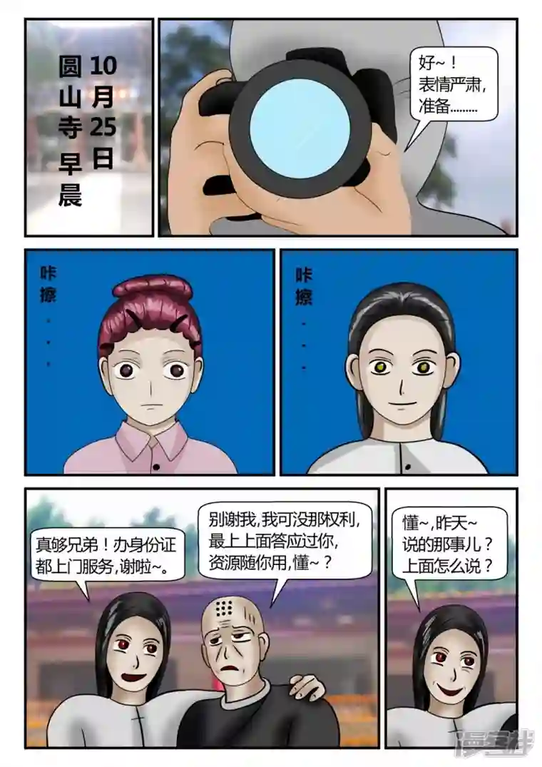 一人领域第二章-以往-1