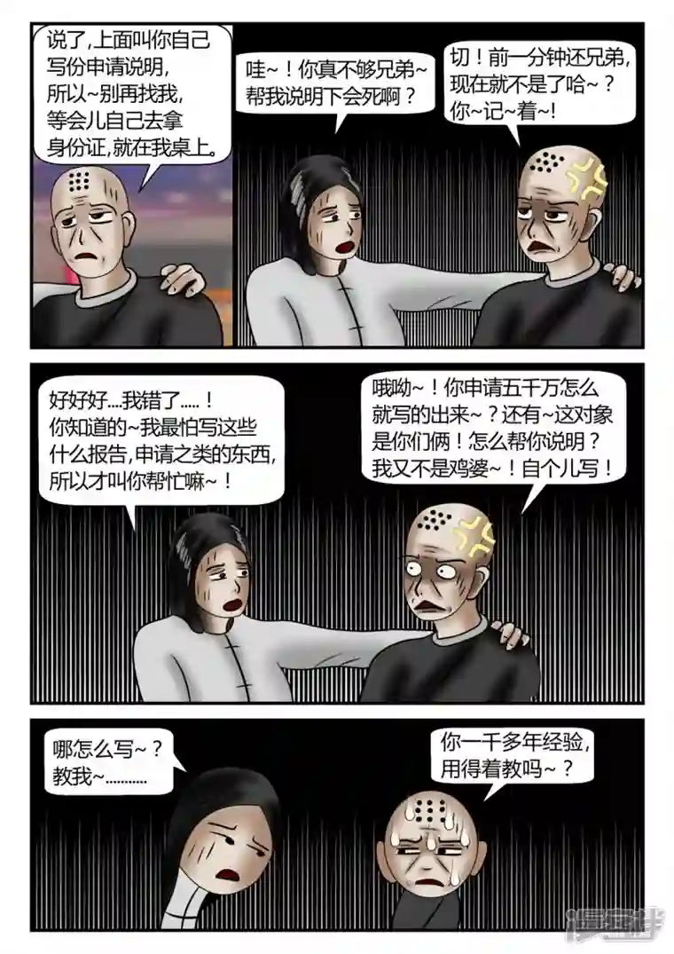 一人领域第二章-以往-1