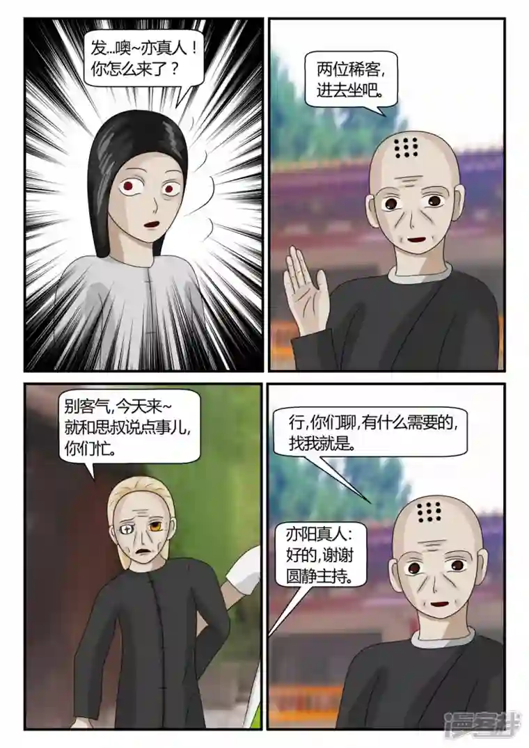 一人领域第二章-以往-1