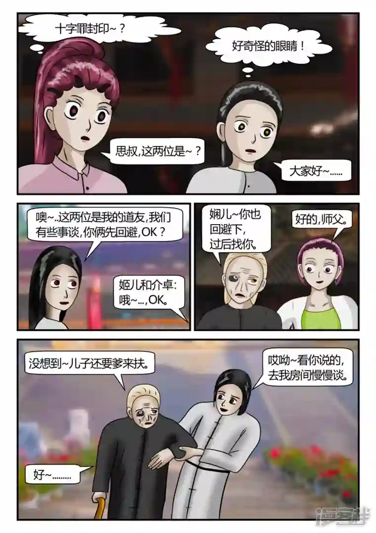 一人领域第二章-以往-1