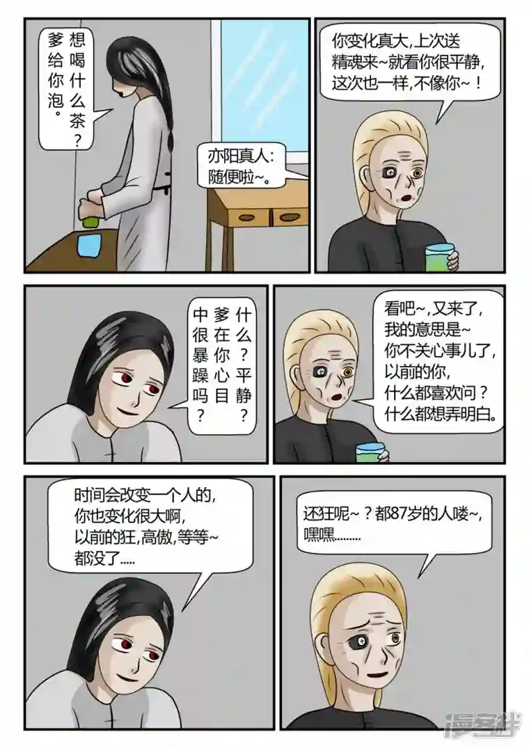 一人领域第二章-以往-1