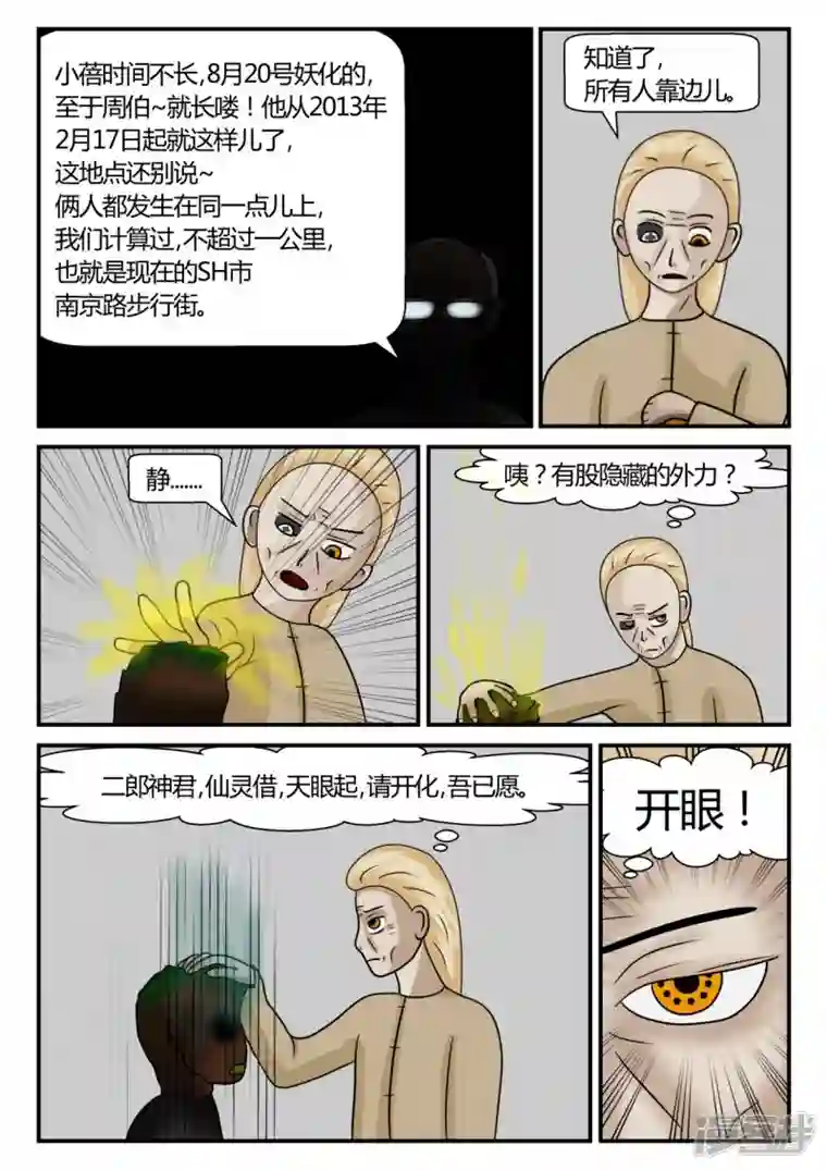 一人领域第二章-以往-1