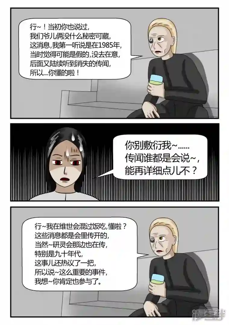 一人领域第二章-以往-1