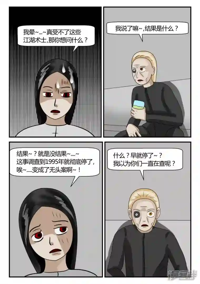 一人领域第二章-以往-1