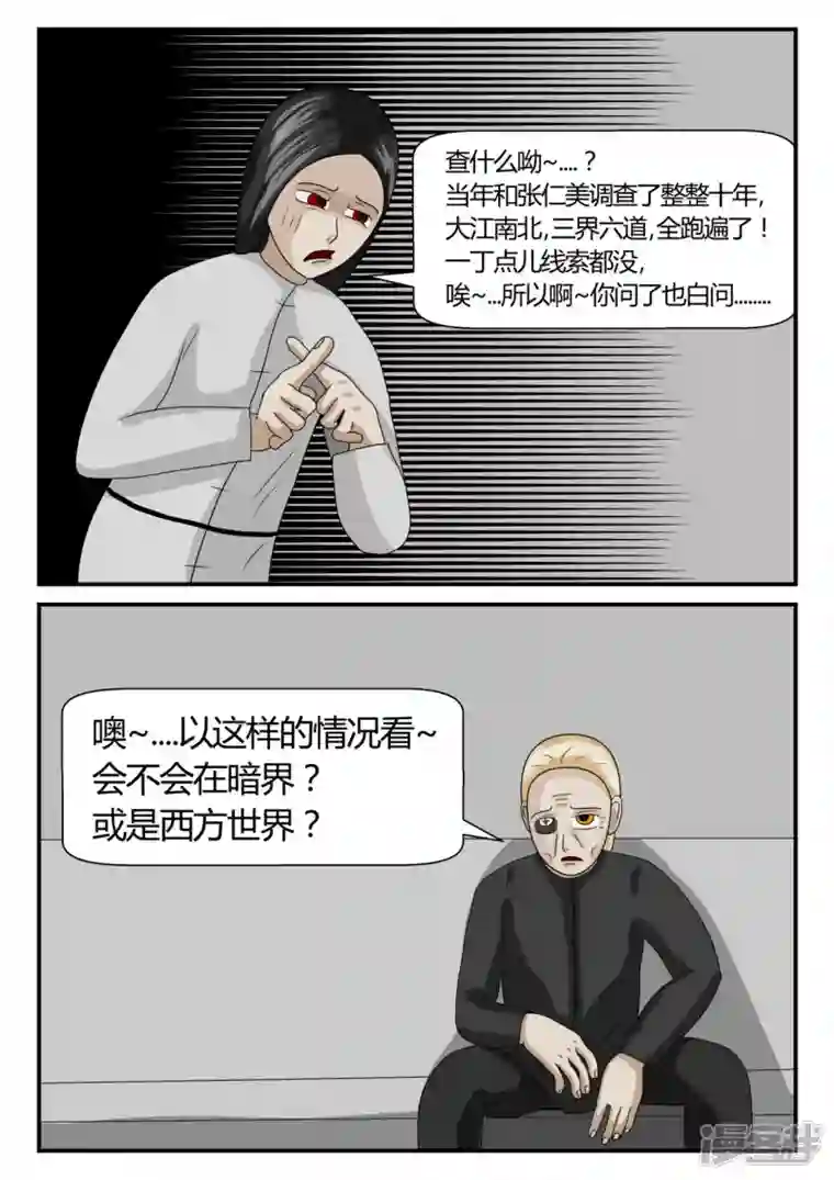 一人领域第二章-以往-1