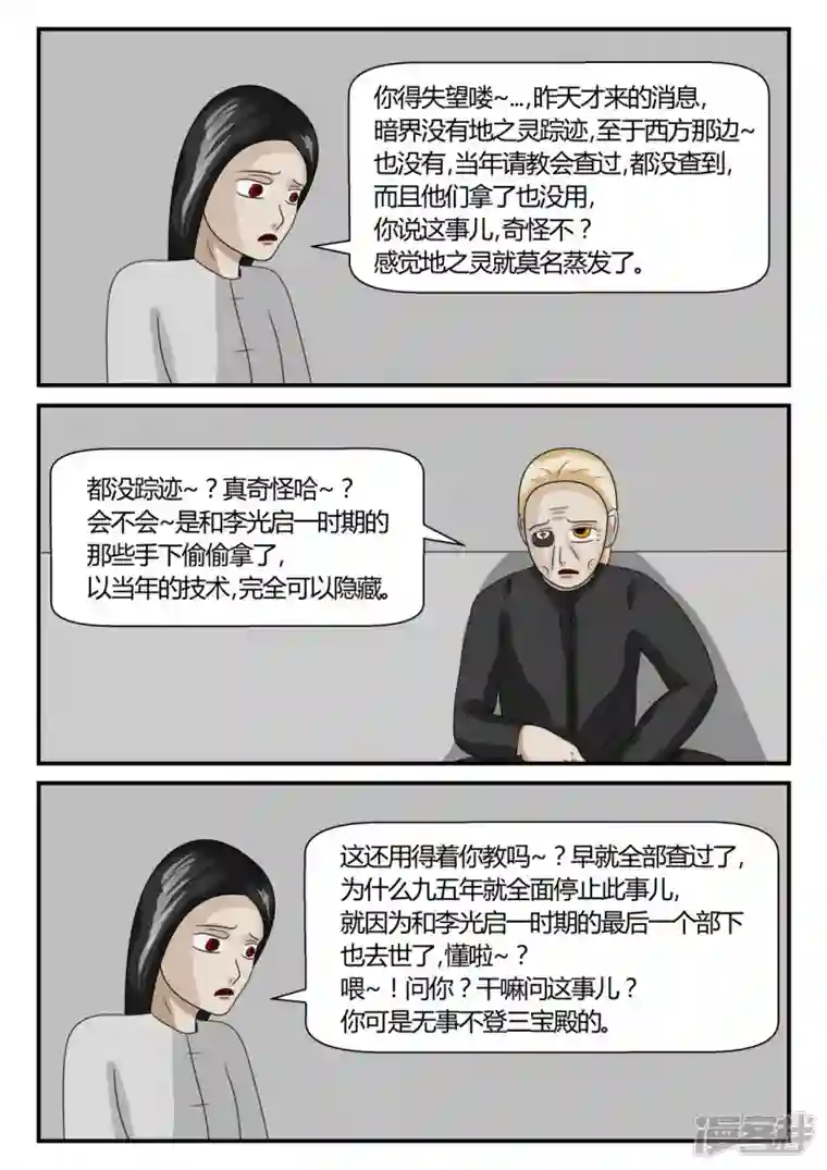 一人领域第二章-以往-1