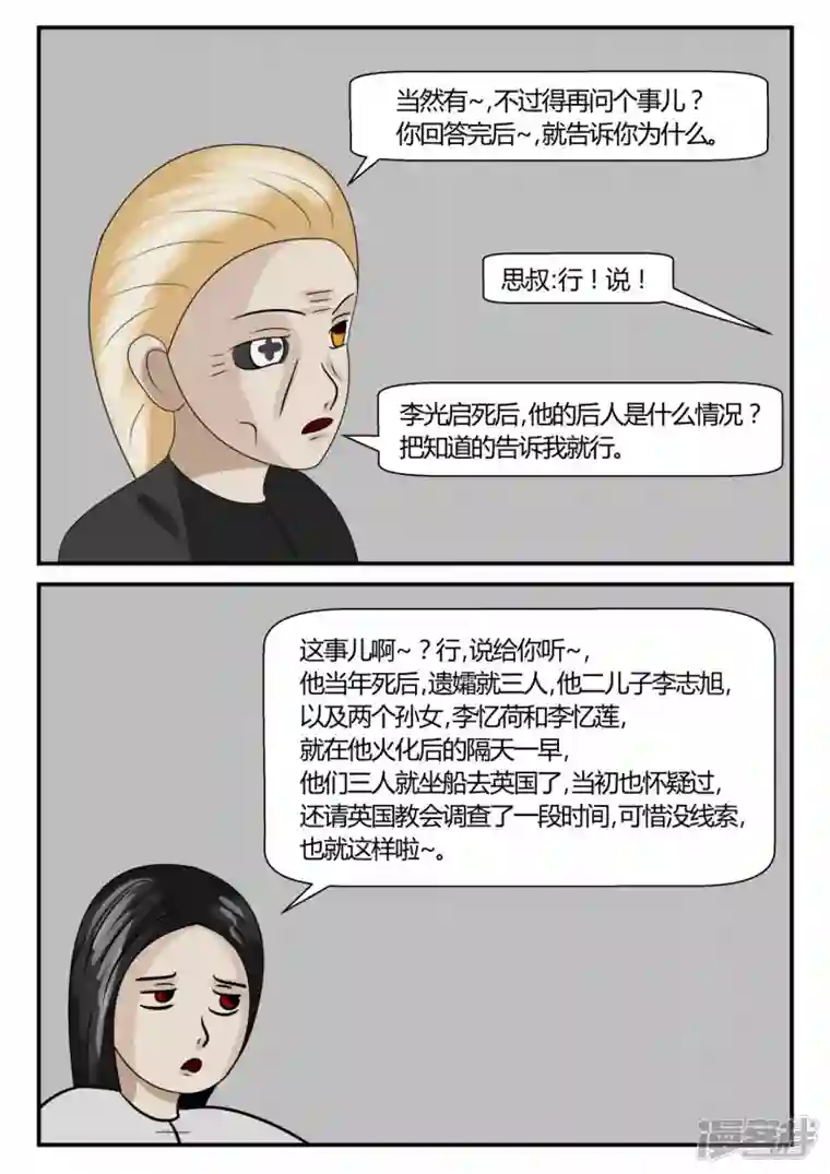 一人领域第二章-以往-1