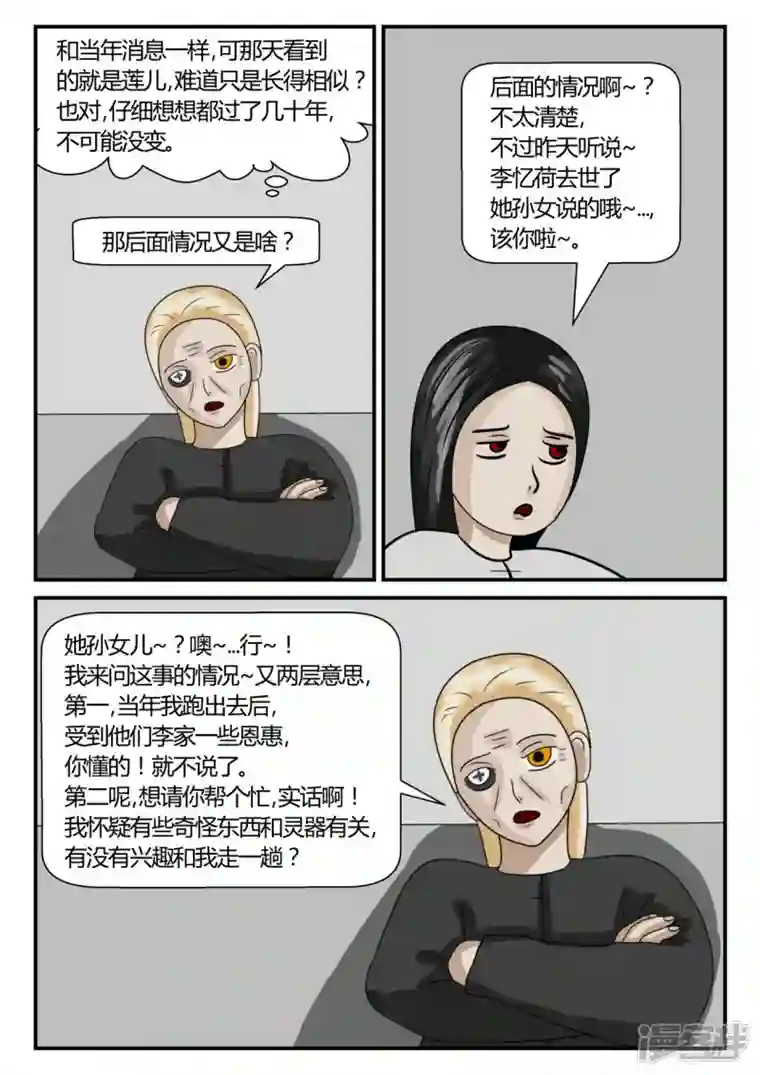 一人领域第二章-以往-1