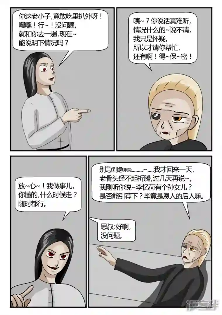 一人领域第二章-以往-1