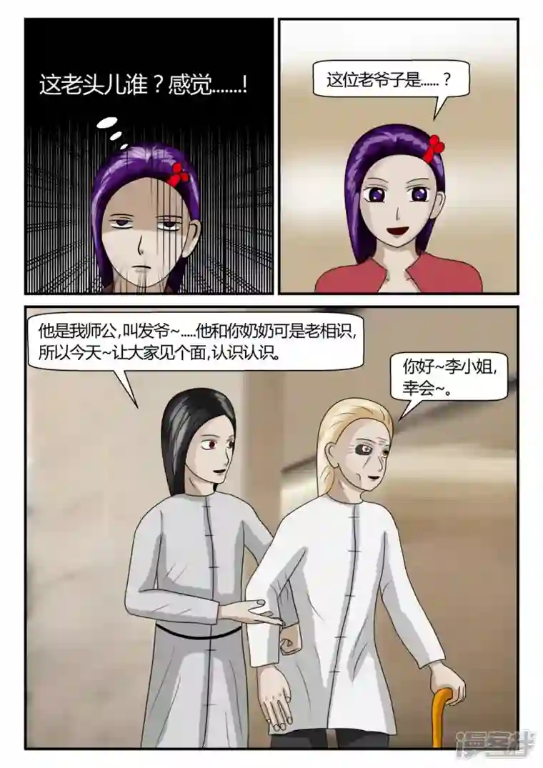 一人领域第二章-以往-1