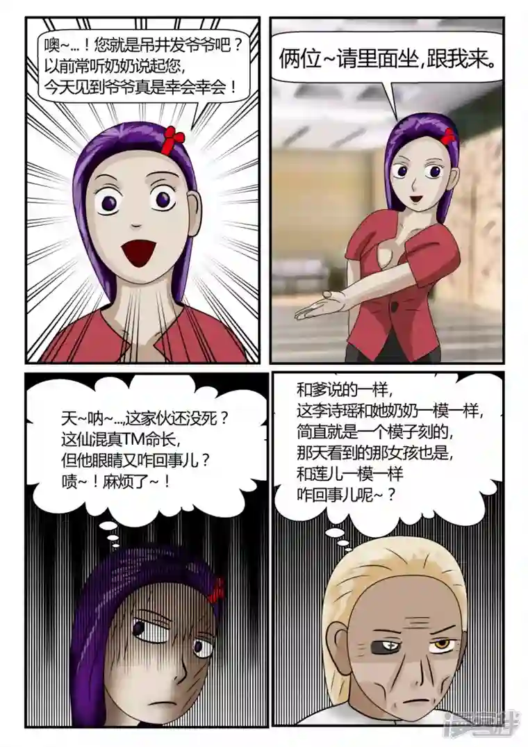 一人领域第二章-以往-1