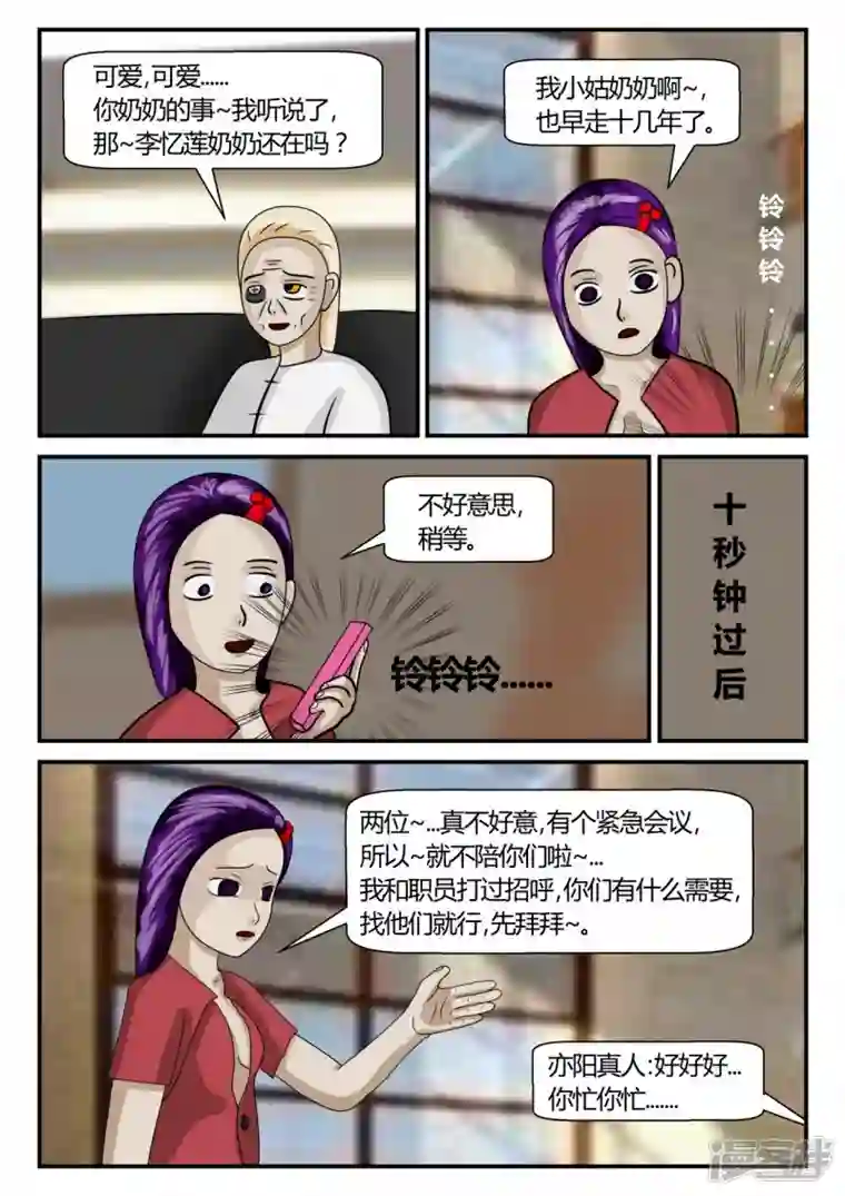 一人领域第二章-以往-1