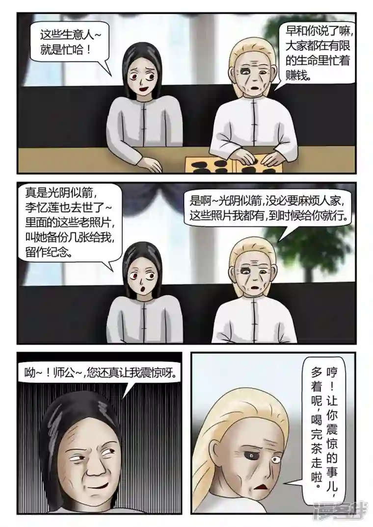 一人领域第二章-以往-1