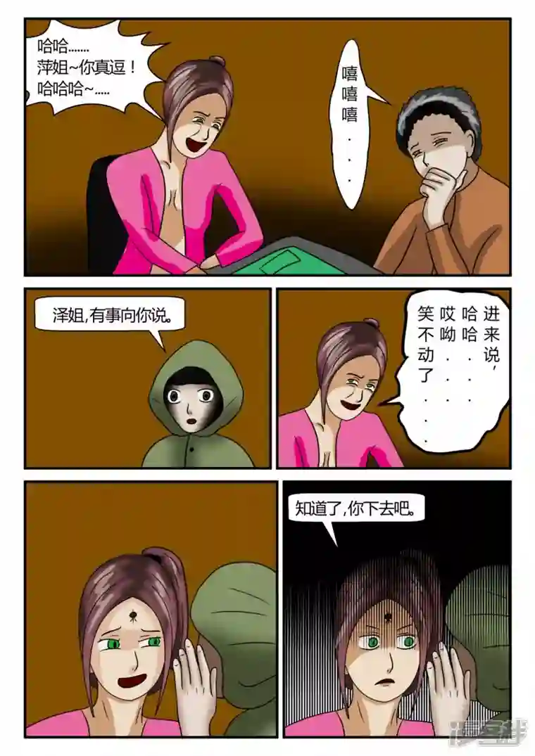 一人领域第二章-以往-1