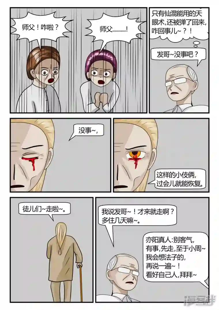 一人领域第二章-以往-1