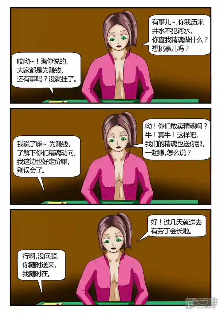 一人领域第二章-以往-1