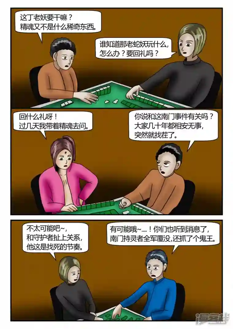 一人领域第二章-以往-1