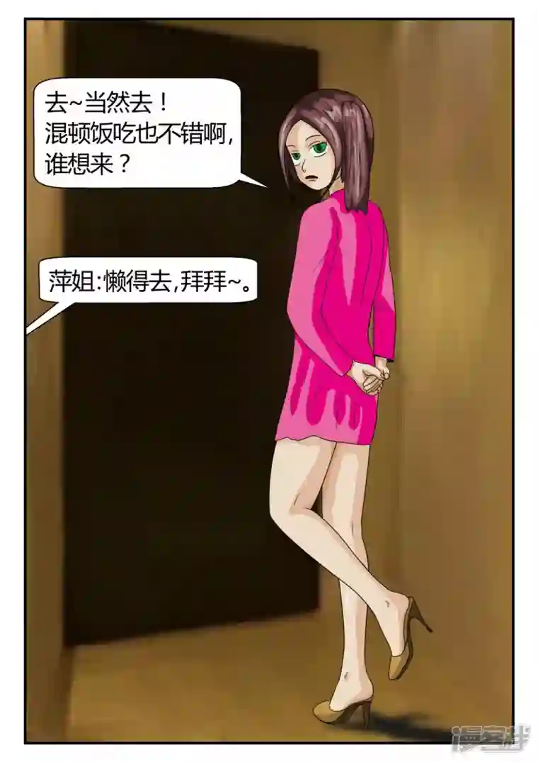 一人领域第二章-以往-1